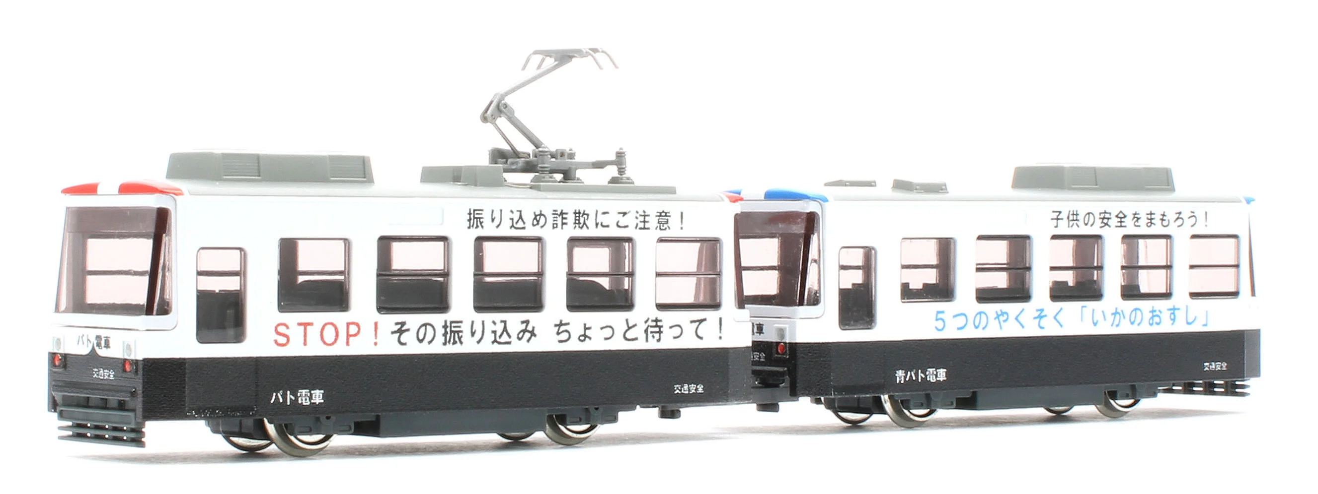 Pocket Line Chibiden In My City Patoden Tram