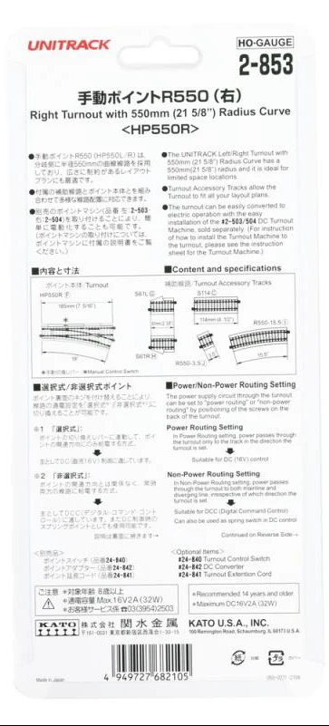 Unitrack (EP550R) Right Hand Turnout - Image 5