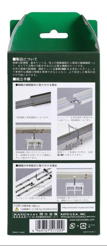 Unitrack Double Track Standard Incline Pier Set - Image 3