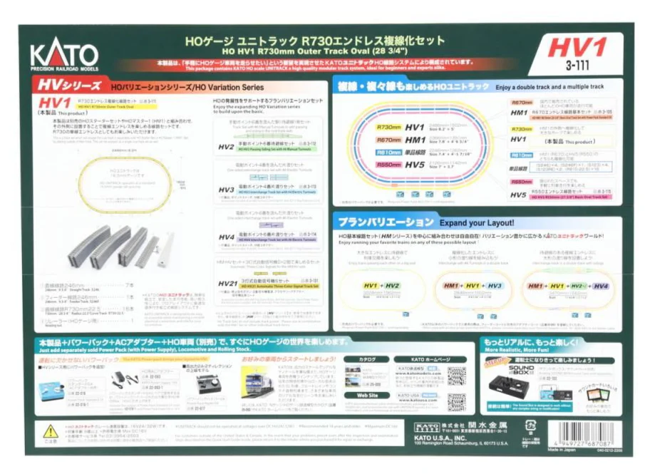 Unitrack (HV1) R730 Oval Track Set - Image 4